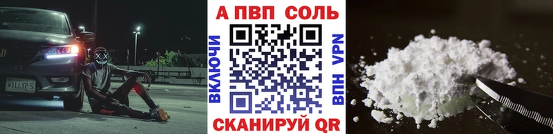 Как найти закладки Приволжск Alpha-PVP  COCAIN  ГАШИШ  Меф мяу мяу  Конопля 