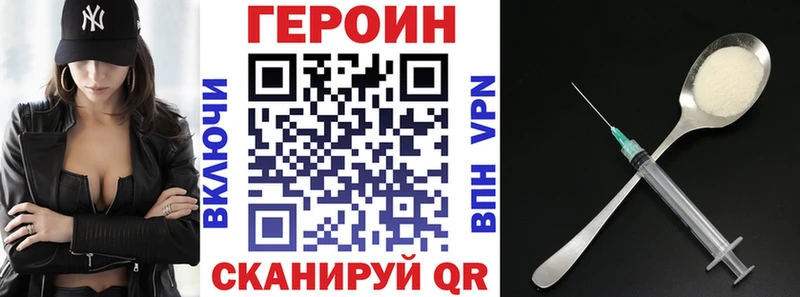 ГЕРОИН VHQ  МЕГА рабочий сайт  Приволжск  закладки 