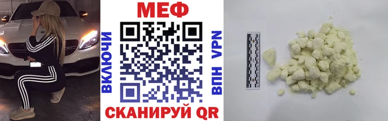 Меф мяу мяу  Приволжск