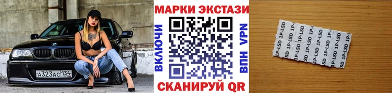 Наркотические марки 1500мкг  даркнет сайт  Приволжск 